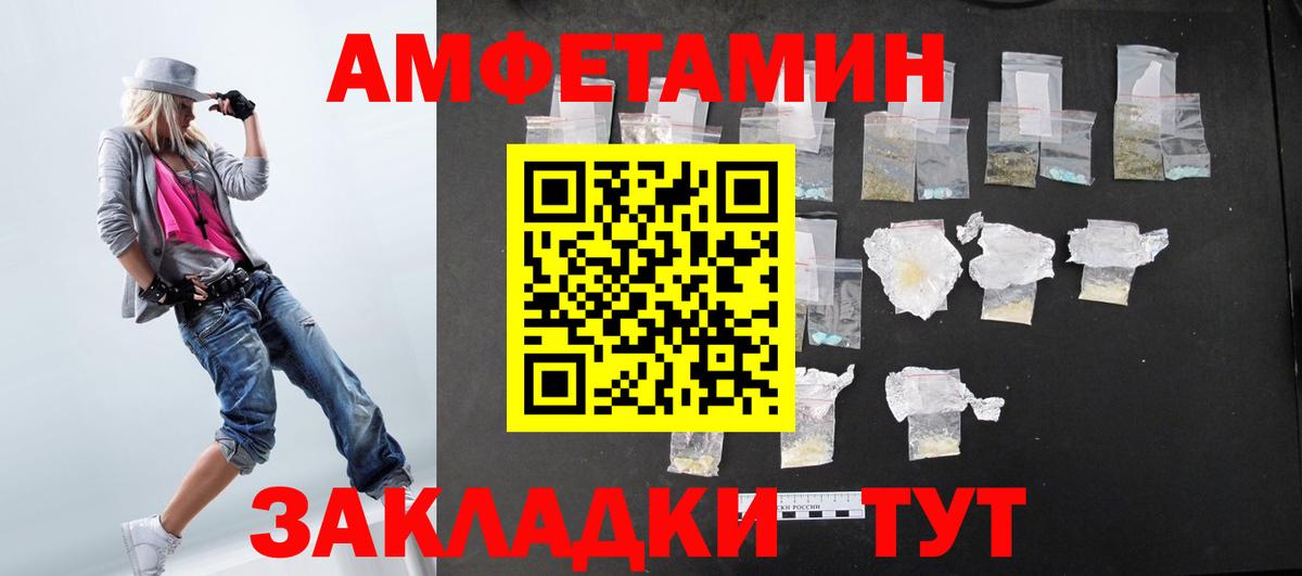 Amphetamine  Вход с VPN  Тайшет  Амфетамин 97% 