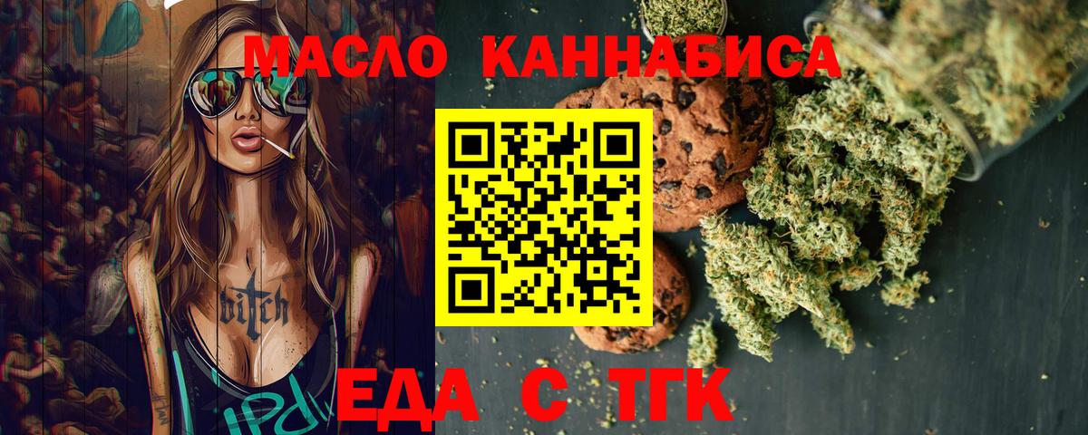 Тайшет  Canna-Cookies марихуана  Вход с VPN 