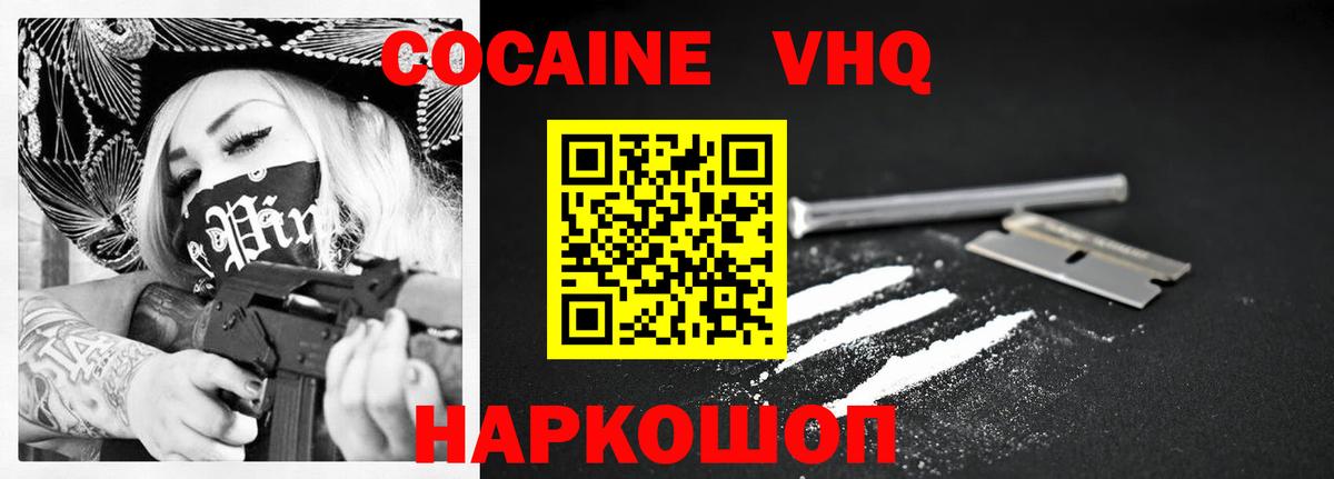 Меф Тайшет