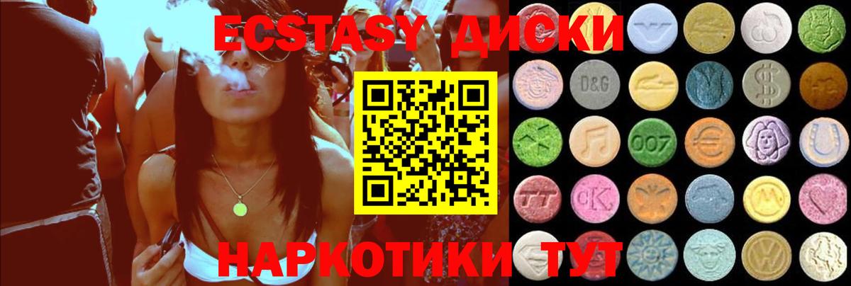 ЭКСТАЗИ VHQ  Вход с VPN  Тайшет  Ecstasy Philipp Plein 