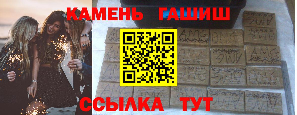 ГАШИШ хэш  Вход с VPN  ГАШИШ  Гашиш Cannabis  Тайшет 