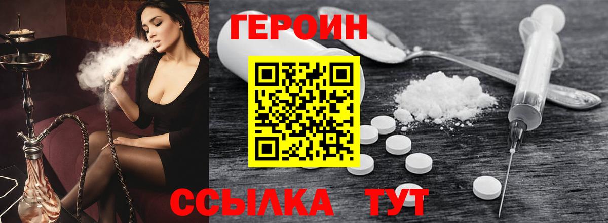 Тайшет  Героин VHQ  Вход с VPN 