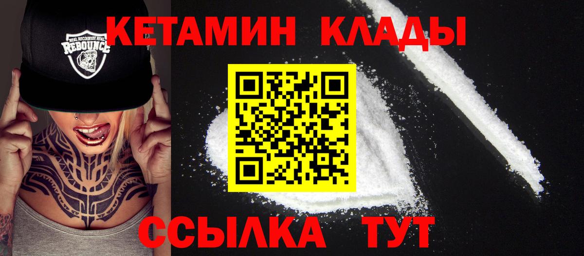 Кетамин VHQ  Кетамин ketamine  Тайшет  Вход с VPN 