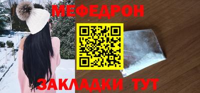 меф Можайск
