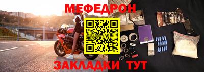 меф VHQ Малоярославец