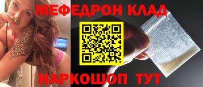 меф Можайск