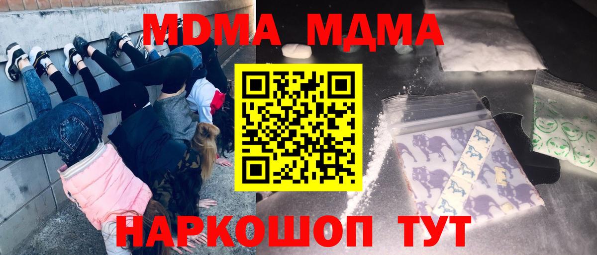 MDMA кристаллы Тайшет