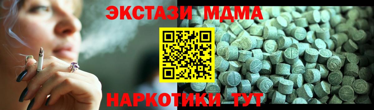 MDMA молли  МДМА  Тайшет  Вход с VPN  МДМА crystal 