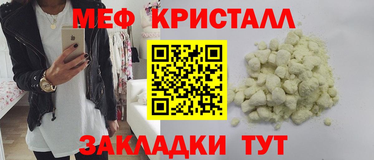 МЯУ-МЯУ VHQ  МЕФ  Тайшет  Меф mephedrone  Вход с VPN 