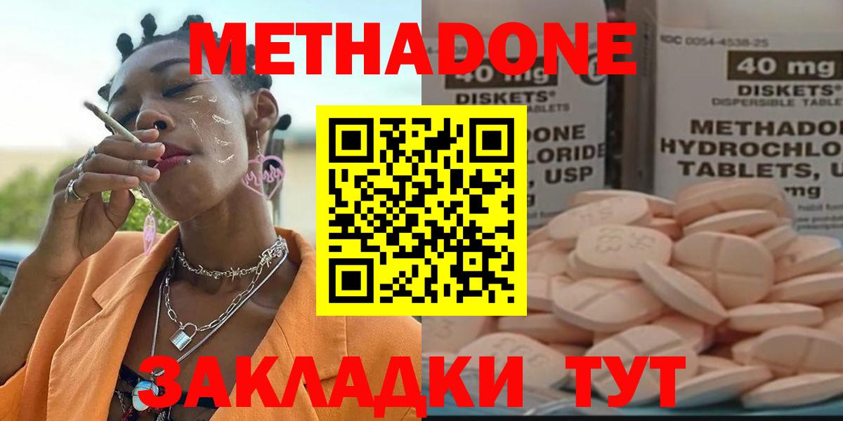 МЕТАДОН мёд Тайшет