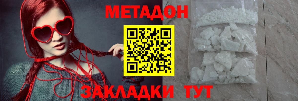 Метадон VHQ  Вход с VPN  Тайшет 
