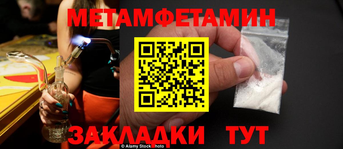 МЕТАМФЕТАМИН витя  Вход с VPN  Тайшет 