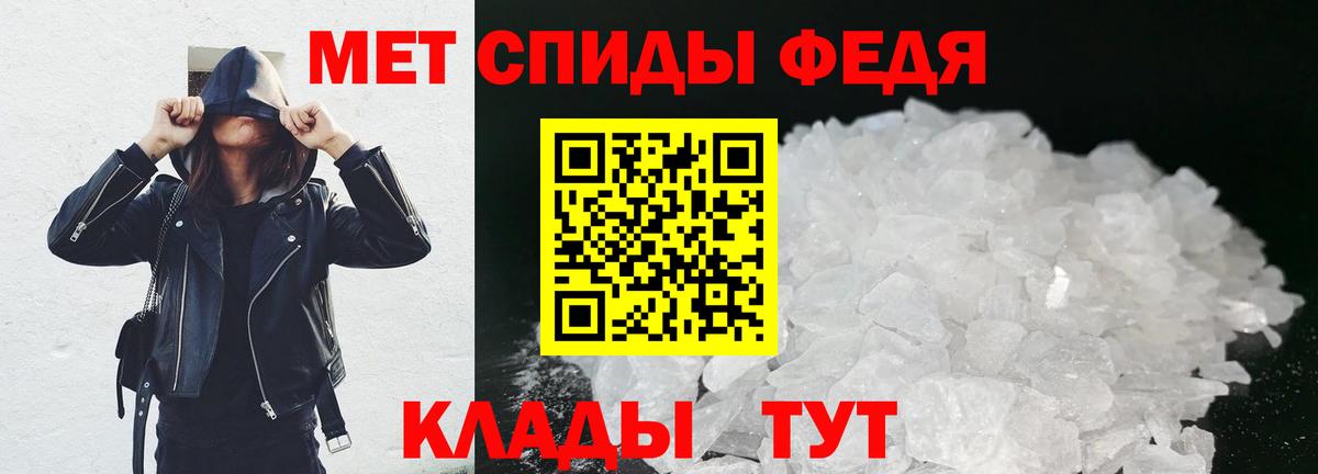 Первитин Methamphetamine Тайшет