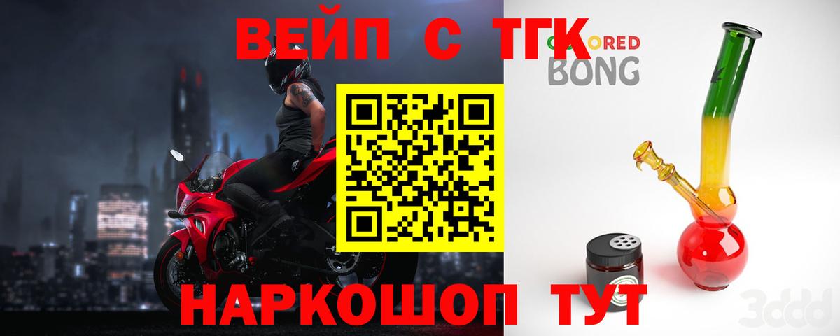 ТГК гашишное масло Тайшет